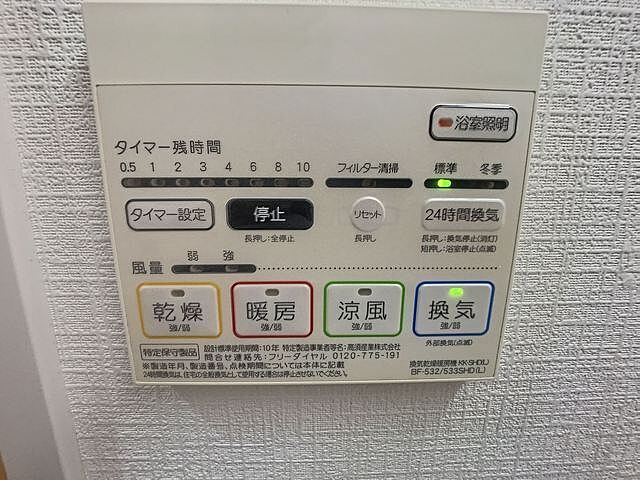 設備