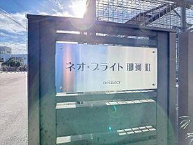 ネオ・ブライト那珂3 201 ｜ 福岡県福岡市博多区那珂１丁目16番18号（賃貸アパート1K・2階・36.33㎡） その15