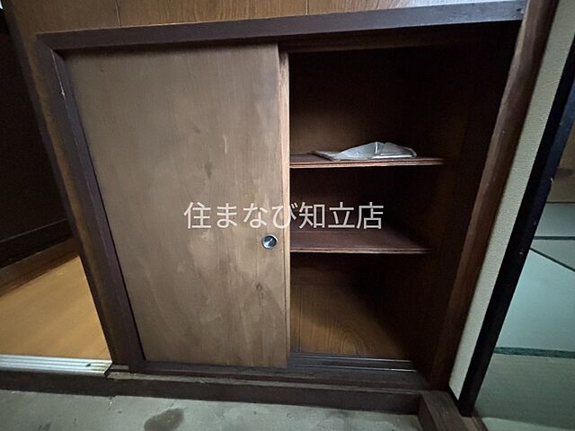 収納