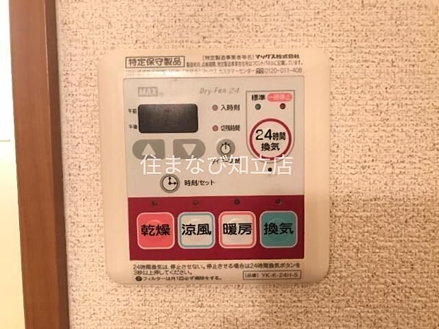 設備