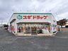 周辺：スギ薬局三河安城北店 1934m