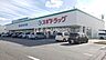 周辺：スギ薬局牛田東店 1527m
