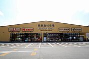 新鮮食材市場ビッグマーケット鶴ヶ島店 1100m