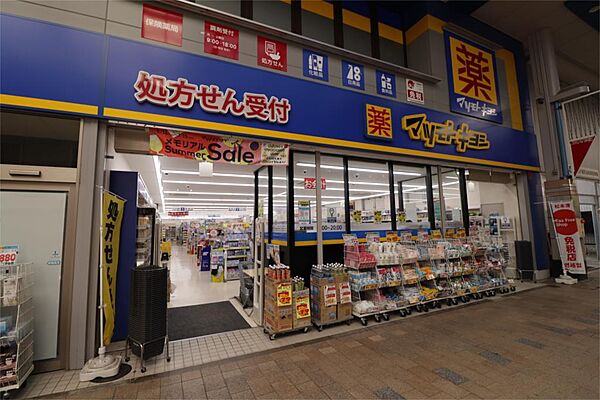 画像24:マツモトキヨシ本町通店（364m）