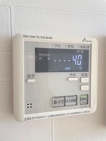 設備
