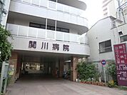 医療法人社団関川会関川病院 684m