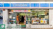 ローソン墨田緑1丁目店 徒歩3分。 210m