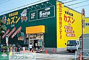 カズン八広店 徒歩8分。スーパー 590m