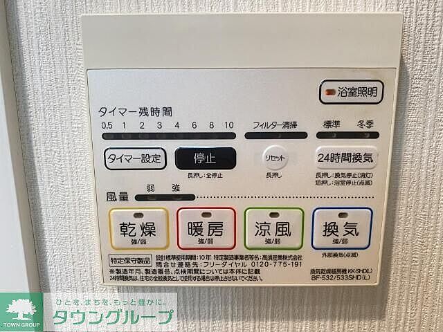 設備