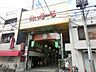 周辺：あいもーる商店街 232m