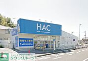 ハックドラッグ下麻生店 徒歩6分。ドラックストア 440m