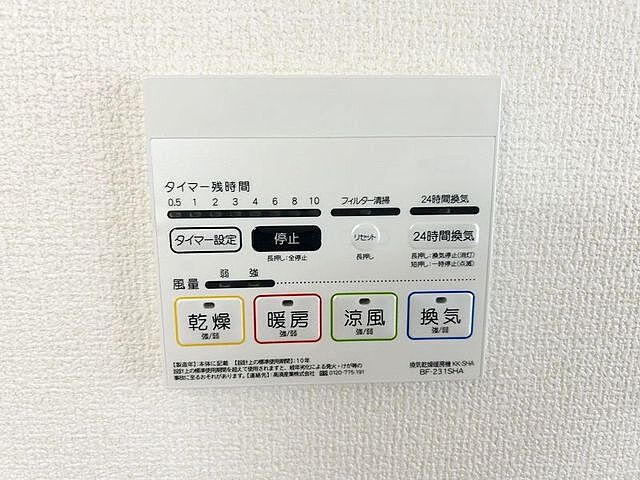 設備