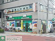 モスバーガー武蔵小杉店 徒歩10分。ファストフード 750m