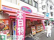 オリジン弁当 621m