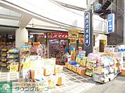 ドラッグストアスマイル平間店 徒歩8分。 620m