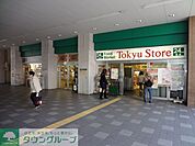新丸子東急ストア 徒歩3分。 210m