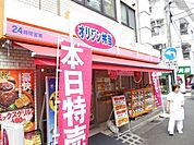 オリジン弁当新丸子店 293m