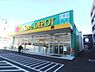周辺：Fit　Care　DEPOT市ノ坪店 徒歩7分。 490m