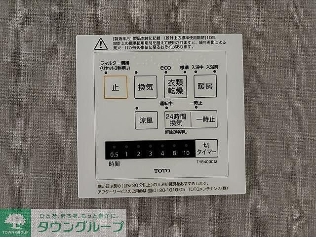設備