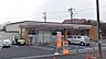 周辺：セブンイレブン平塚纒店 徒歩4分。 260m