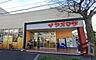 周辺：ヤオマサ鴨宮店 徒歩9分。スーパーが揃い、毎日の買い物がスムーズ。新鮮な食材で家族の食卓を支えます。 710m