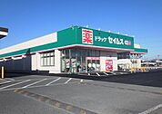 ドラッグセイムス大神店 徒歩14分。ドラッグストアが整い、薬や日用品を気軽に購入できる便利な暮らしを叶えます。 1100m