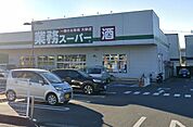 業務スーパー小田原成田店 徒歩21分。スーパーが揃い、毎日の買い物がスムーズ。新鮮な食材で家族の食卓を支えます。 1640m