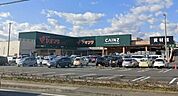 カインズ大井松田店 車12分。 5700m