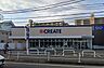 周辺：クリエイトエス・ディー茅ヶ崎今宿店 徒歩4分。ドラッグストアが整い、薬や日用品を気軽に購入できる便利な暮らしを叶えます。 280m