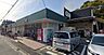 周辺：ユーコープ中原店 徒歩23分。スーパーが揃い、毎日の買い物がスムーズ。新鮮な食材で家族の食卓を支えます。 1790m