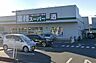 周辺：業務スーパー小田原成田店 徒歩31分。スーパーが揃い、毎日の買い物がスムーズ。新鮮な食材で家族の食卓を支えます。 2460m