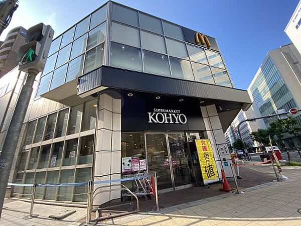 画像29:【スーパー】KOHYOまで360ｍ