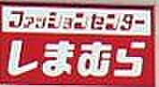 ファッションセンターしまむら 豊四季店まで 400m 徒歩約5分
