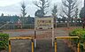 周辺：六実第一公園まで　426m　徒歩約6分