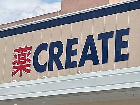 クリエイトSD柏豊四季台店まで 538m 徒歩約7分