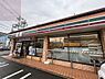 周辺：【コンビニエンスストア】セブン-イレブン 大阪長吉出戸2丁目店まで235ｍ