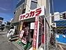 周辺：【その他】ジャンカラ近鉄八尾店まで1715ｍ