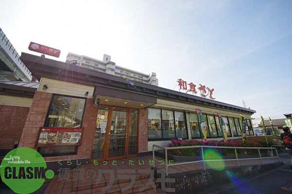 画像17:【ファミリーレストラン】和食さと 吉田駅前まで717ｍ