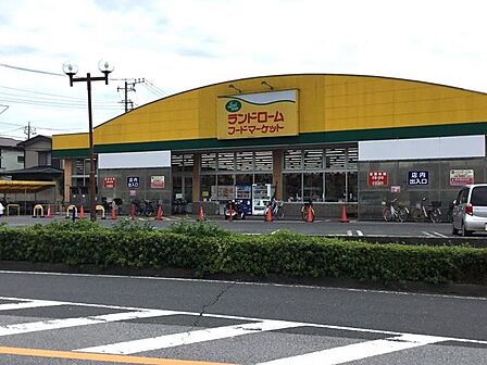 ランドロームフードマーケット 勝田台店 640m
