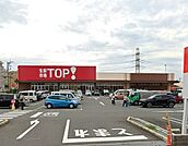 生鮮市場TOP新夏見店 660m