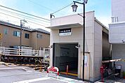 海神駅 610m