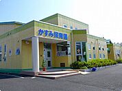 かすみ保育園 850m