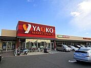 ヤオコー船橋三山店 1080m
