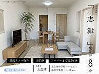 千葉県佐倉市上志津1718-1-2：物件画像