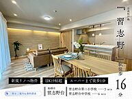 千葉県船橋市習志野台5丁目36-25：物件画像