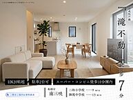 千葉県船橋市南三咲3丁目17-5：物件画像