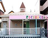 大和田駅前ちぐさ保育園 1020m