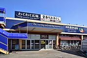 わくわく広場 小仲台店 570m