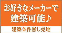 大穴北2丁目C区画全16区画