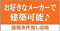 千葉県船橋市大穴北2丁目44：物件画像